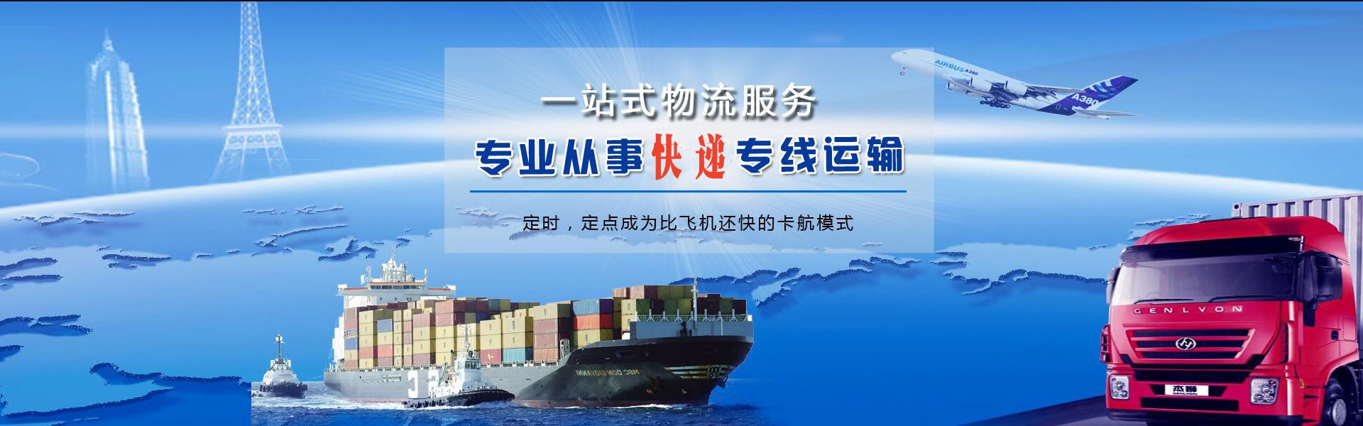 新星农场到匈牙利物流公司-新星农场至匈牙利物流专线-新星农场空运到匈牙利-优时通物流有限公司